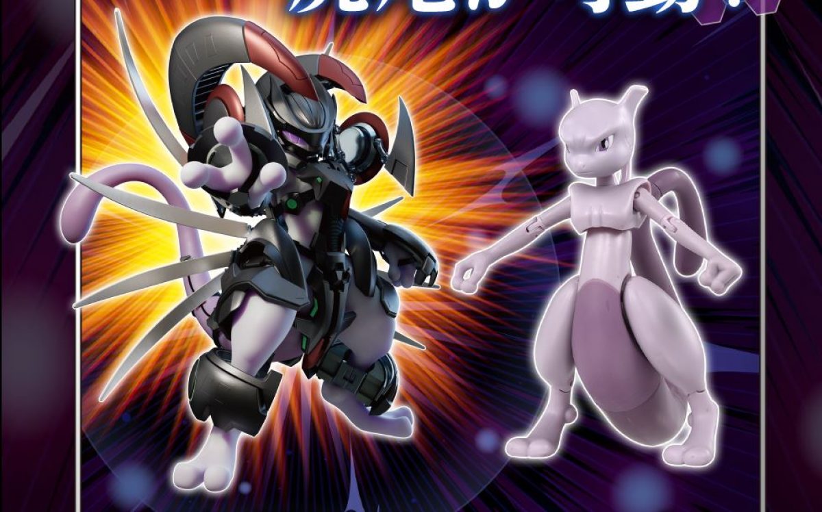 armored mewtwo figure