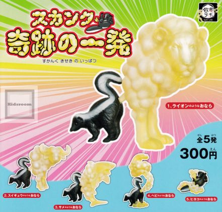 New Skunk Farting Other Animals Toy Available in Japan