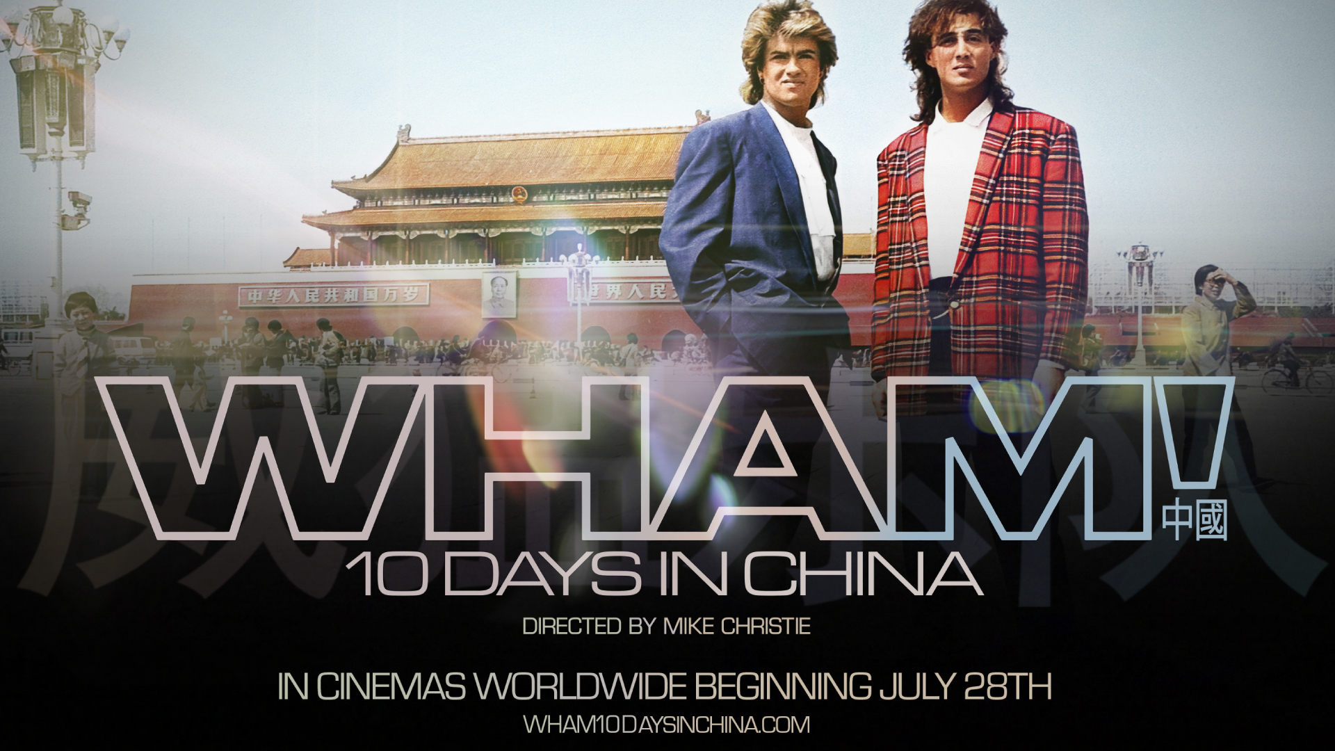 New/Old Documentary About Wham! In China Set for Release